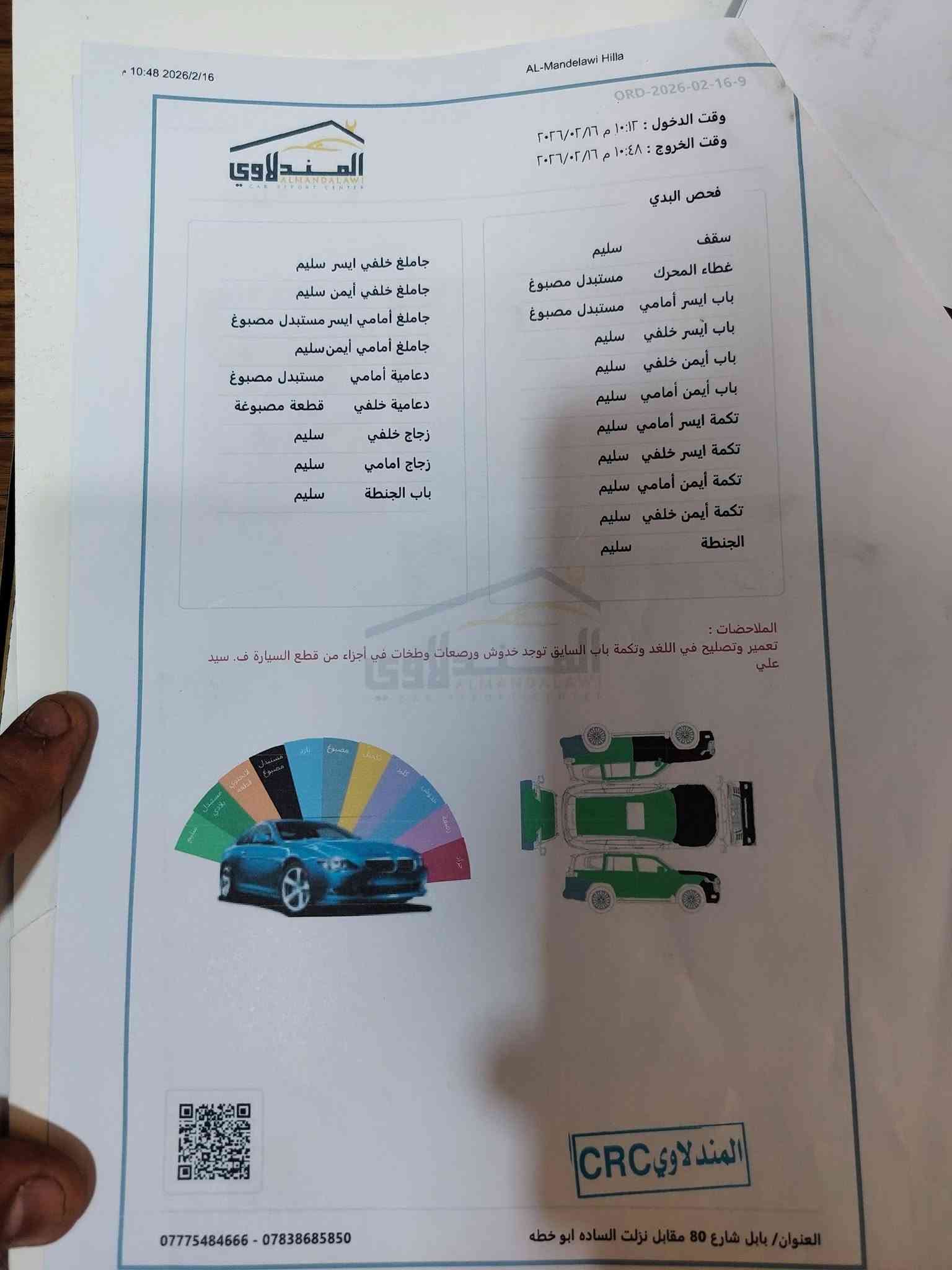 السلام عليكم للبيع كيا صول موديل 23 سياره مال بيت نظيفه داخل بيجي محرك دوش المرغوب السياره نص فول مكانه بابل البكرلي سعره 137 وبيه مجال السياره بيه سونر كامل من ضمن المنشور  ***********

