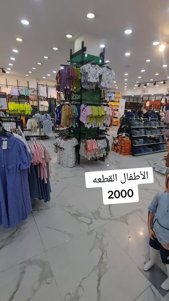 #مجمع_مريم_ستايل_فرع_الموصل🥰  #الموصل_دهوك_اربيل_بغداد_كركوك  #الشعب_الصيني_ماله_حل😂😂  #تخفيضات  يتوفر توصيل داخل وخارج الموصل  عنوانا الموصل سايدين المثنى مقابل مطعم المذاق 

نص مكتوب في الصور:
- الأطفال القطعه 2000