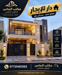حي البنوك • ٢٠٠م • ٤ غرف نوم