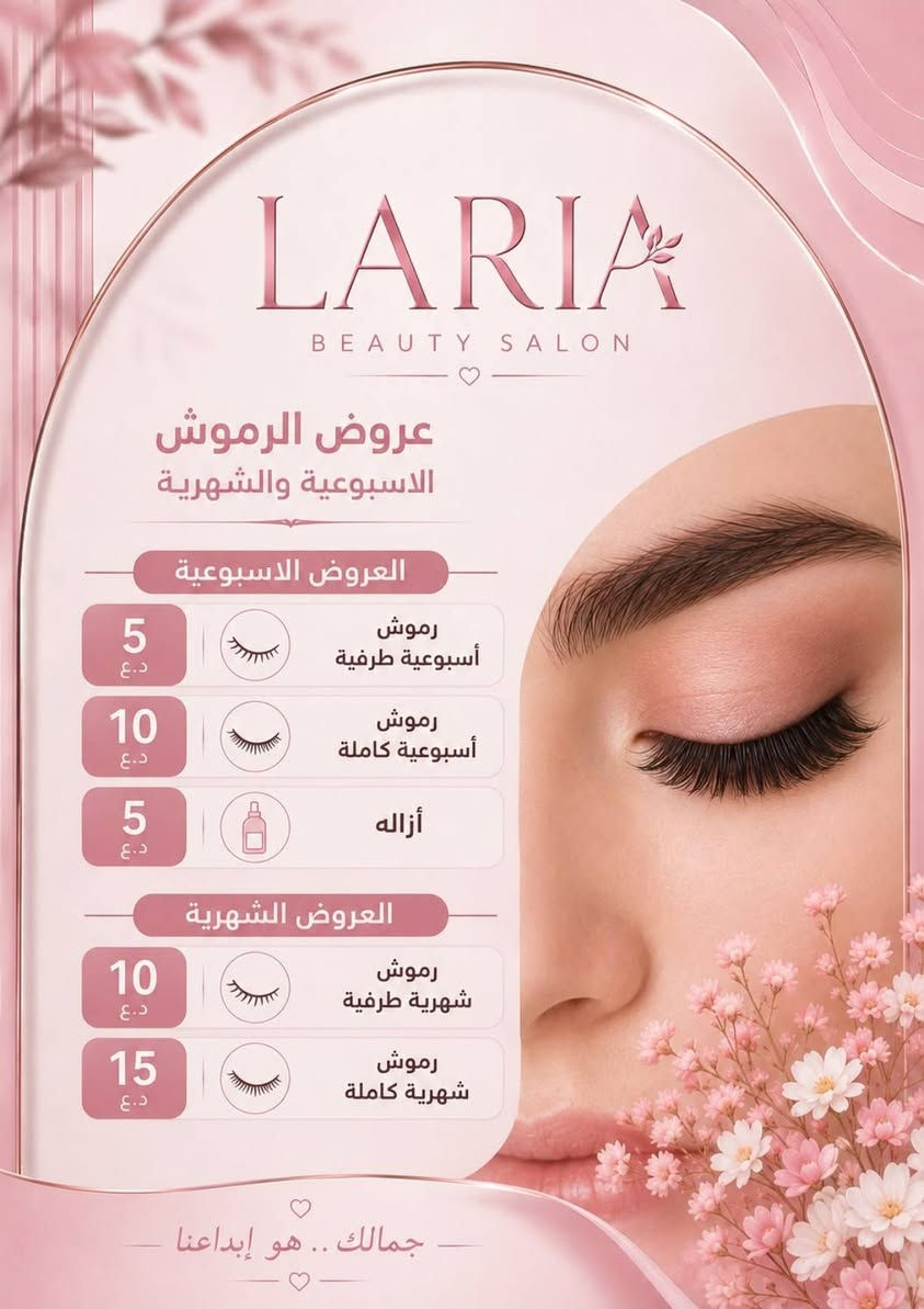 العنوان : الشعب - شارع الاسواق المركزية
للحجز والاستفسار يرجى المراسله واتس او الاتصال على الرقم التالي *********** 
🌱جمالك مسؤوليتنا🌱

