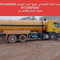 تنكر نزح • الموصل