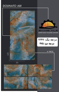 سيراميك ١٢٠×٦٠ • بورسلين نانو • درجة أولى