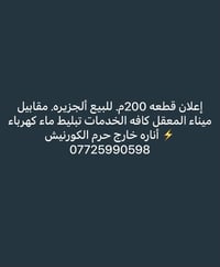 مستعجل • ٢٠٠م • ميناء المعقل