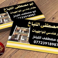 كادر متفرغ حالين 07723918987  وشرط التزام