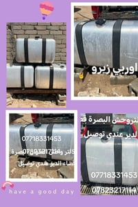 اوربي زيرو • ٥ لتر • البصرة قضاء الدير
