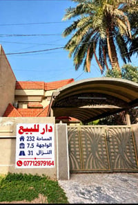 بيت للبيع  في منطقة ال 600 خلف معهد القمة يبعد عن الشارع العام بيت واح...