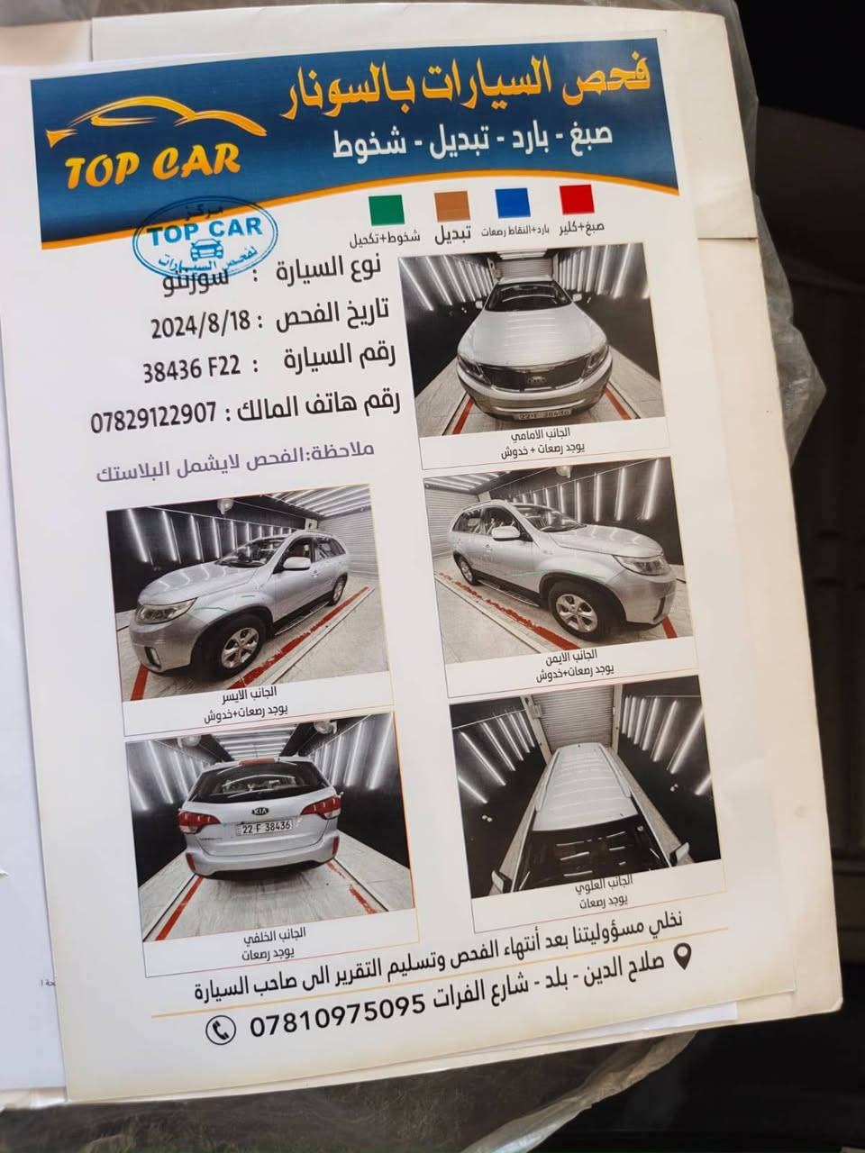سورنتو ٢٠١٤خليجي محرك ٢٤٠٠ ماشيه ١٥٩ الف تحكم ستيرن كامرا مثبت سرعه ستفسار اكثر اتصال ***********
