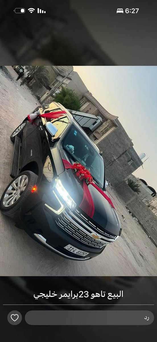 تاهو بريمير • ٢٠٢٣ • رقم بغداد