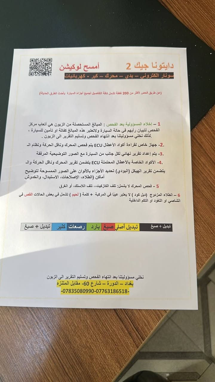 السلام عليكم
سورنتو 2022 امريكي فول مواصفات مكينه 2500
رقم بغداد باسمي تحويل ثاني يوم
مكاني بغداد الدورة سعرها دفترين
***********

