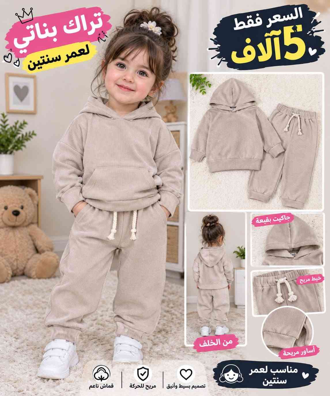 تراكات أطفال • ١-٢ سنة • ٨-١٠ سنوات