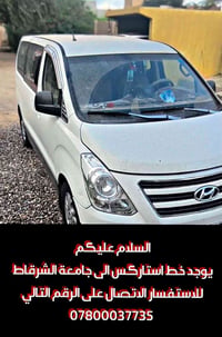 اسديره - كلية الشرقاط الجديدة • اشتراك شهري • طلاب فقط