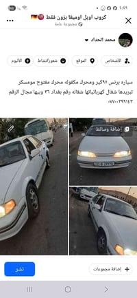 لا توجد تفاصيل  نص مكتوب في الصور: - كروب اوبل اوميغا بزون فقط 🇩🇪🔞 مجم...