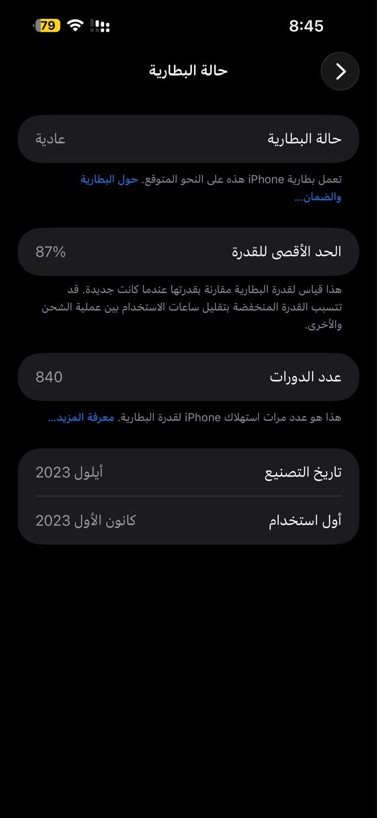 📱 iPhone 15 Pro Max للبيع

🔹 ذاكرة 256GB
🔋 صحة البطارية 87%
📲 دبل SIM – شريحتين
🌍 نسخة شرق أوسط
✨ الجهاز نظيف ومستخدم
✅ ما مبدل بي أيييـَـہ شي جهاز نضيف ،بي رصعه بسيطه بحافة الكامره 
📦 كامل الملحقات كيبله الصلي 
ملاحظة: جهاز مستخدم بس على يدي نضيف 

السعر : 1،100،000 الف

استفسار مرسله عى وتساب ***********