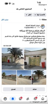 دارللبيع • الحويجه النداء • ٢٣٠م