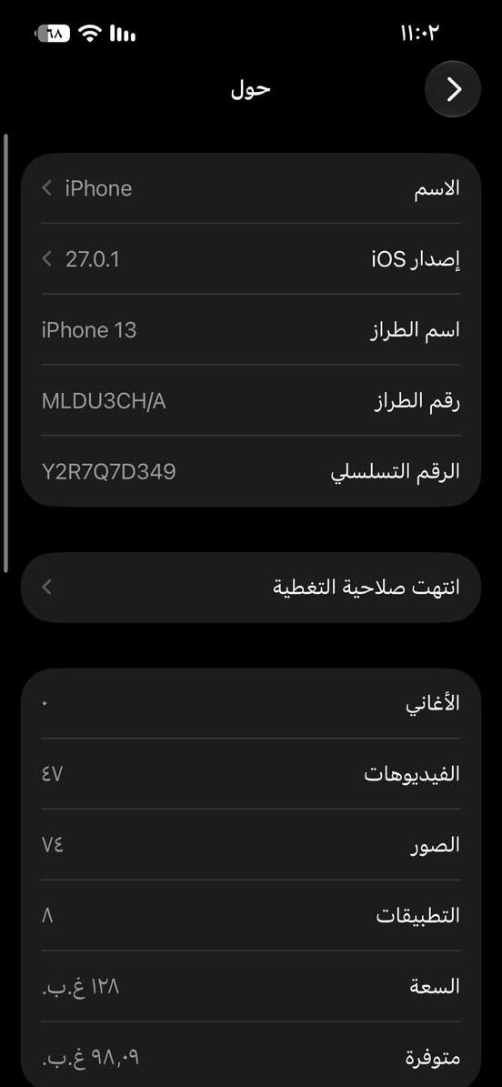 آيفون ١٣ • ذاكرة ١٢٨ • بطارية ٩٦٪