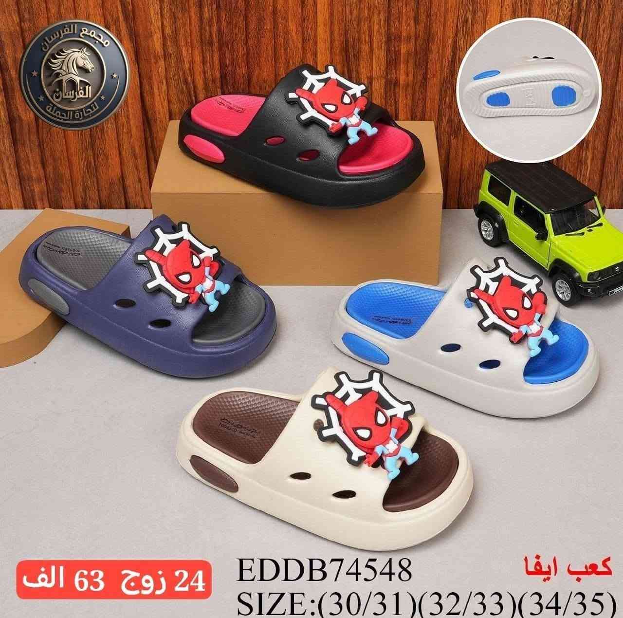 جملة#جملة#فقط
⭕️ نعلن عن وصول وجبة جديدة و متميزة 🔥 بالأشكال الجذابة والراحة القصوى ⭕️ بأكثر من 300 موديل (رجالي، نسائي، أطفال؛ولادي؛بناتي)
الحجز وتساب (***********)فقط
