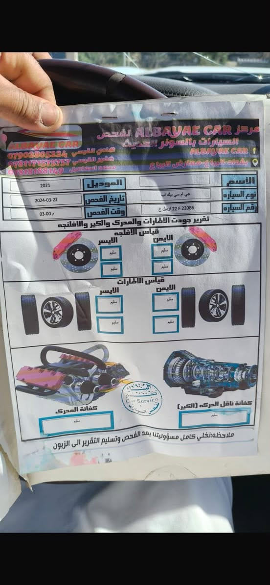 جي ام سي سيرا 
موديل 21 فول مواصفات ماعدا الفتحه
محرك 5300 
باب طويل وبدي قصير المرغوب
الباب الخلفي دلعه ابو الدرج المرغوب
رقمها اربيل تريد تحويل تريد وكاله 
حادث السياره سطحي مدكر ايمن مبدل والبنيد مال شركه يعني السياره مكفوله من الصبغ ماعده الدعاميه الاماميه مصبوغه
سعر السيارة 270
مكان السياره البصره***********
