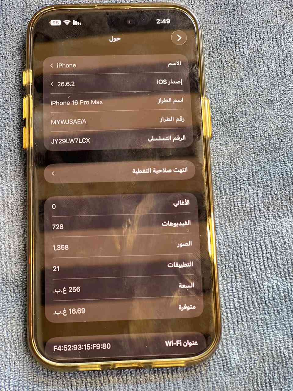 ايفون 16 برو ماكس
بطاريه 89% 🔋
شركه ماستر 
الملحقات فقط كارتونه مطابق 

العنوان اليوسفيه ناحيه الرشيد 

السعر١٣٠٠ وبي مجال 
***********

نص مكتوب في الصور:
- 2:50 95 حالة البطارية حالة البطارية عادية تعمل بطارية iPhone هذه على النحو المتوقع. حول البطارية والضمان... الحد الأقصى للقدرة 89% هذا قياس لقدرة البطارية مقارنة بقدرتها عندما كانت جديدة. قد تتسبب القدرة المنخفضة بتقليل ساعات الاستخدام بين عملية الشحن والأخرى. عدد الدورات 525 هذا هو عدد مرات استهلاك iPhone للقدرة البطارية. معرفة المزيد... تاريخ التصنيع شباط 2025 أول استخدام أيار 2025
- 2:49
- حول
- < iPhone
- الاسم
- < 26.6.2
- إصدار iOS
- iPhone 16 Pro Max
- اسم الطراز
- MYWJ3AE/A
- رقم الطراز
- JY29LW7LCX
- الرقم التسلسلي
- انتهت صلاحية التغطية
- 0
- الأغاني
- 728
- الفيديوهات
- 1,358
- الصور
- 21
- التطبيقات
- 256 غ.ب.
- السعة
- 16.69 غ.ب.
- متوفرة
- F4:52:93:15:F9:80
- Wi-Fi عنوان