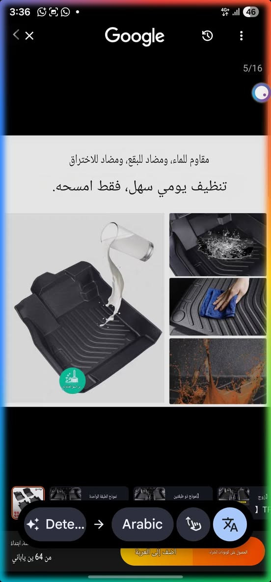 ارضيات TPE • بدون ريحة • Haval H6/H9