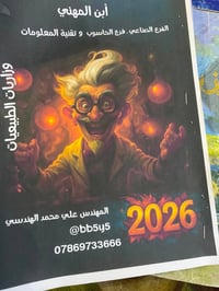 كتب • ملازم