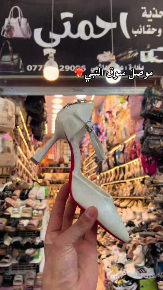 موصل سوق النبي • احذية • حقائب