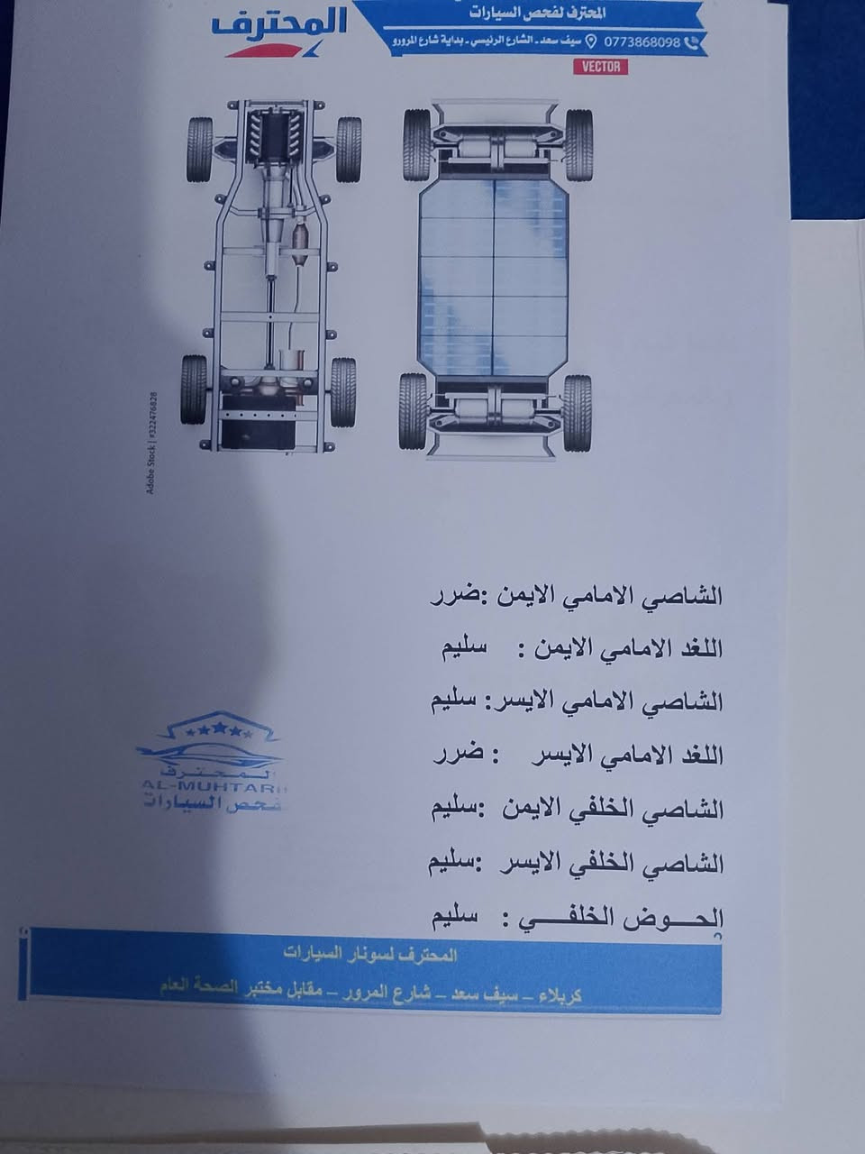 اوبتيما SX • ٢٠١٣ • رقم بغداد
