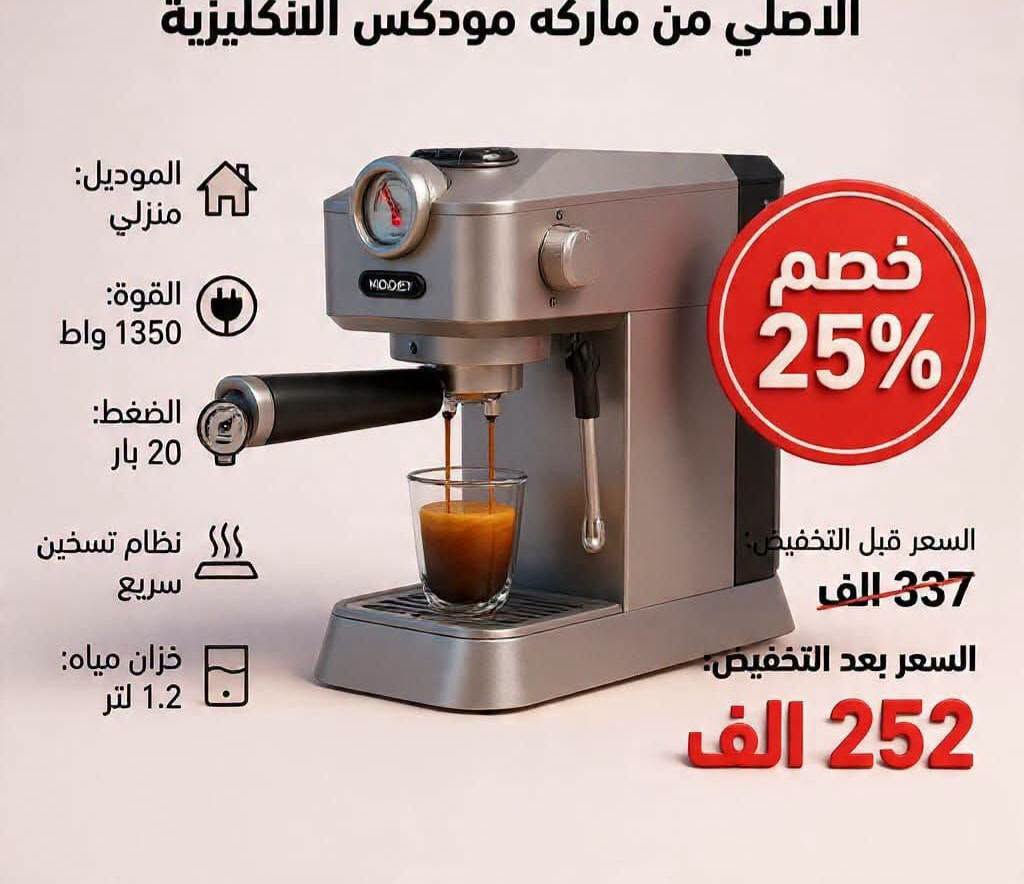 هذا العرض خاص لفترة محدودة جدآ 
عروضات وخصومات الجمعة غير بسعر الجملة 
على ماركة فليبس الهولندية 
ومودكس الإنكليزية ضمان حقيقي بكل محافظات العراق 
استغلوا العرض لفترة محدودة جدآ 
السعر والمواصفات مكتوبة عالصورة 
متوفر توصيل لجميع محافظات العراق 
***********
