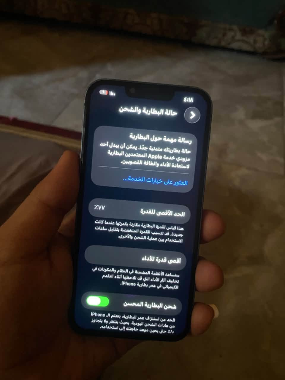 آيفون 13 عادي مبدل شاشه جهاز كلش نضيف تفاصيل مذكوره بصور كلهم 
سعر 350  مكاني دوره لبعيثه 
***********

نص مكتوب في الصور:
- ٤:١٧ القطع والخدمة تجمع Apple سجل تاريخ القطع والخدمة، وهذا السجل يعرض معلومات عن هذا الـ iPhone وحالته وتفاصيل إصلاحه. معرفة المزيد... سجل تاريخ الخدمة الخدمة البطارية الشاشة غير معروف