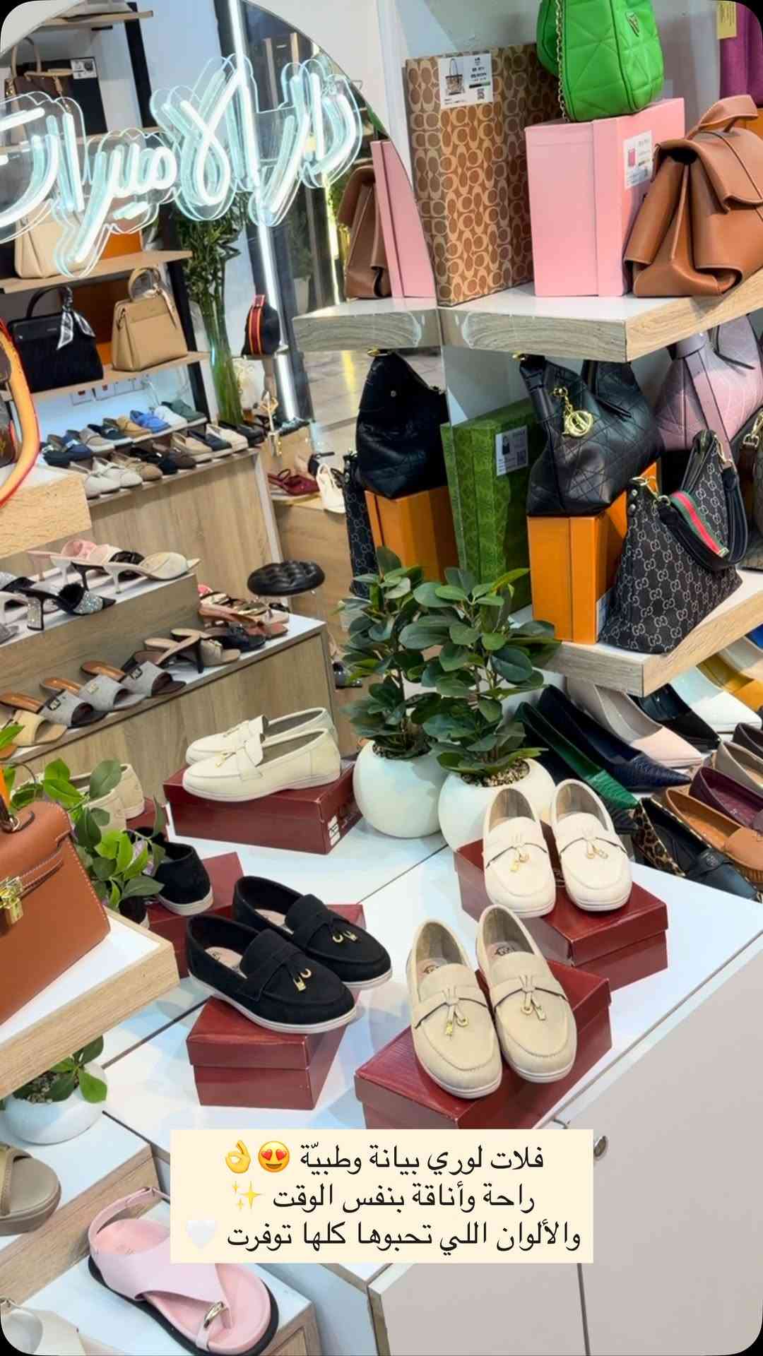 جديد دار الاميرات
فلات لوري بيانة وطبيّة 😍👌
راحة وأناقة بنفس الوقت ✨
والألوان اللي تحبوها كلها توفرت 🤍
القياسات من ٣٧ للـ٤١ 🔥
-37-38-39-40-41
‎الاستفسار دايركت 
واتساب ***********
توصيل 5 كل المحافضات😍
‎ بغداد العامريه_شارع العمل الشعبي_عمارة المصطفى📍
