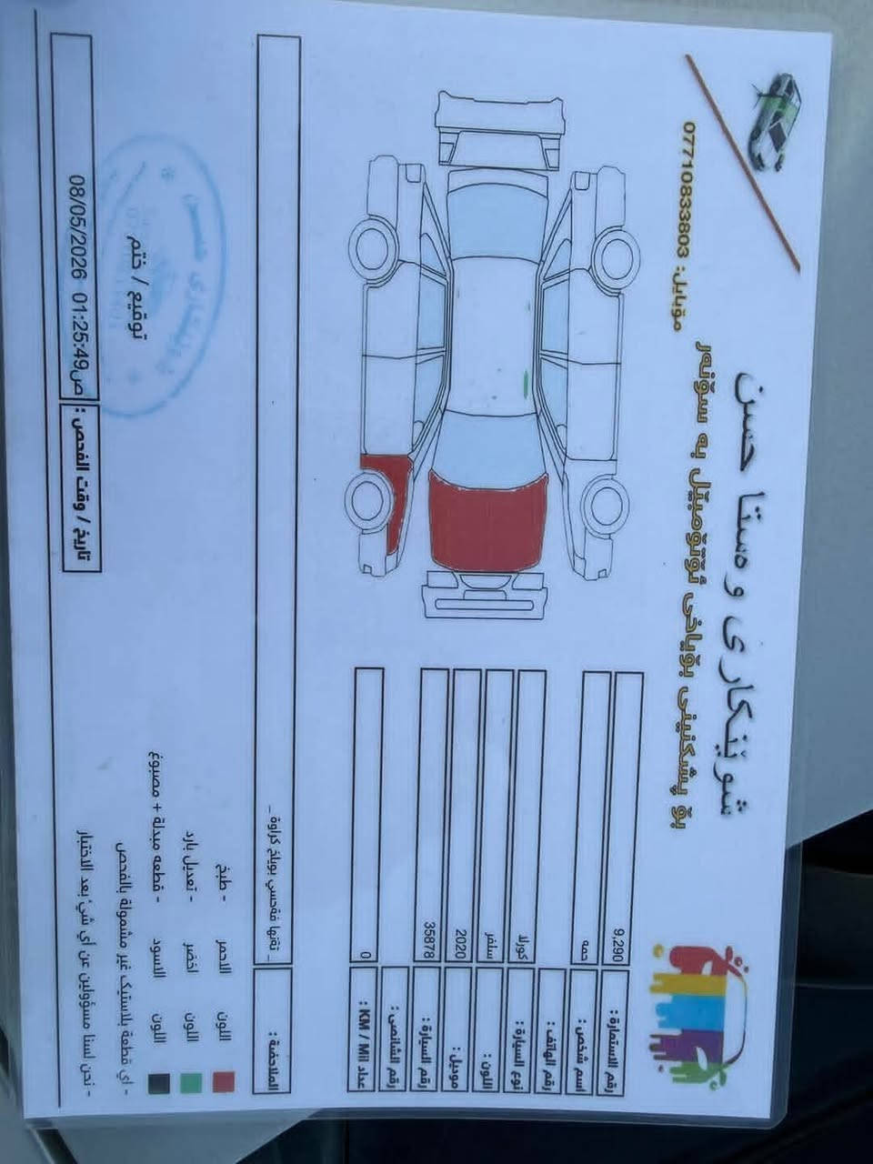 السلام عليكم 
كورله موديل،20/ ظرر فقط بنيد جملغ بدون دواخل شرط   موظح بسونار سياره كلش جديد مكينه كير تبريد كلو بشرط حدادي جديد داخل جديد ماشي 80مايل بلادي 
السعر 100ورقه 
الاتصال ***********
