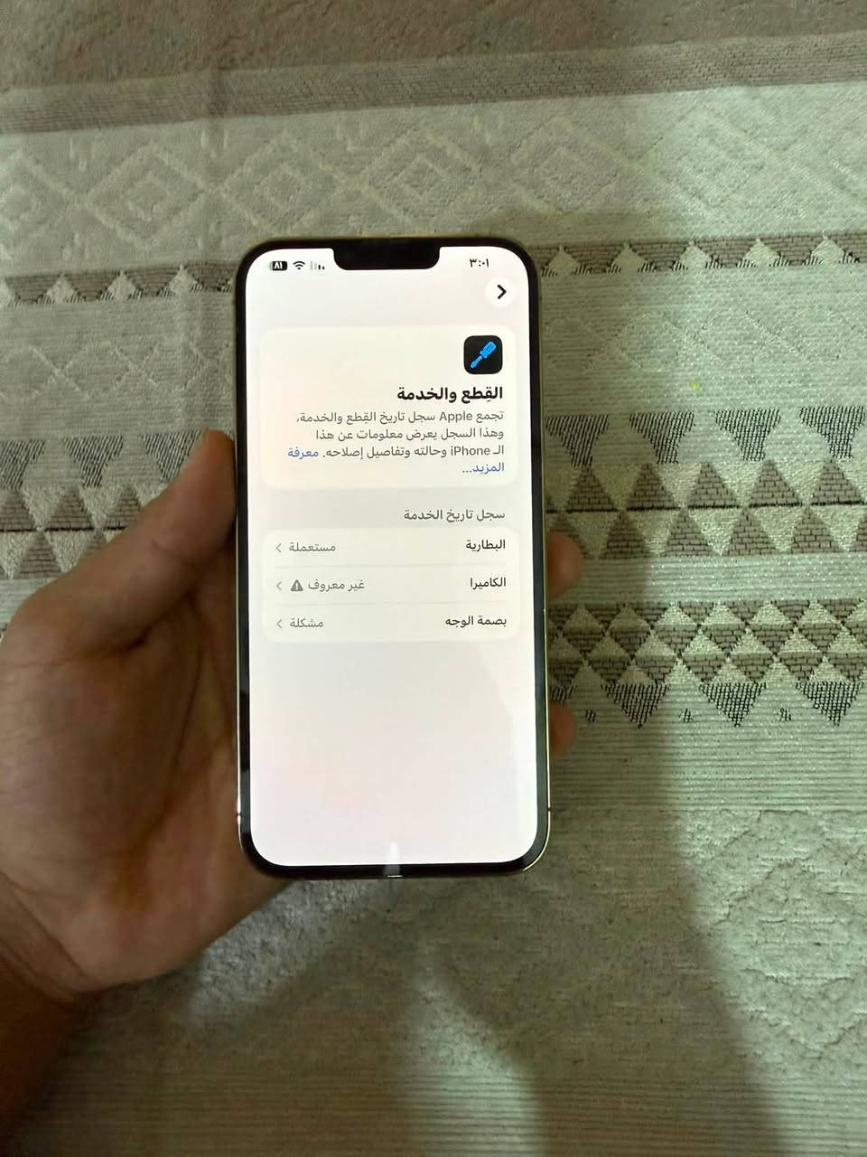 سلام عليكم ايفون ١٣ برو ماكس ذاكره ٢٥٦ بطاريه ٩٩ الجهاز مستبدل بطاريه اصليه من ابل وميدل كامره بدون الx5 وبصمه متوقفه الجهاز يخبل بل ستخدام ونضافت شاصي حلوه كلش الجهاز للبيع او مراوس سعر 475 وبي مجال قليل مكاني كربلاء حسينيه جريه رقم ***********
