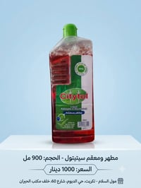 عروض • مول السلام تكريت • توصيل مجاني