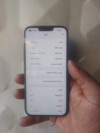 ايفون 13 برو ماكس مبدل شاشة اصلية ثلاث خيارات مكفول من كلشي  حتي الفيس...