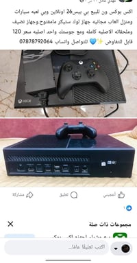 بلي فور • اكس بوكس ون • واتساب
