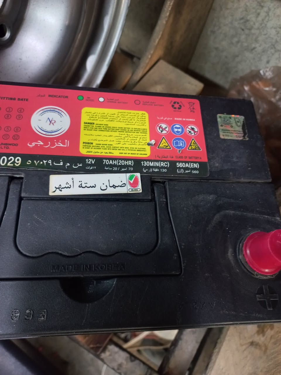 باتري • ٧٠ أمبير • كوري اصلي