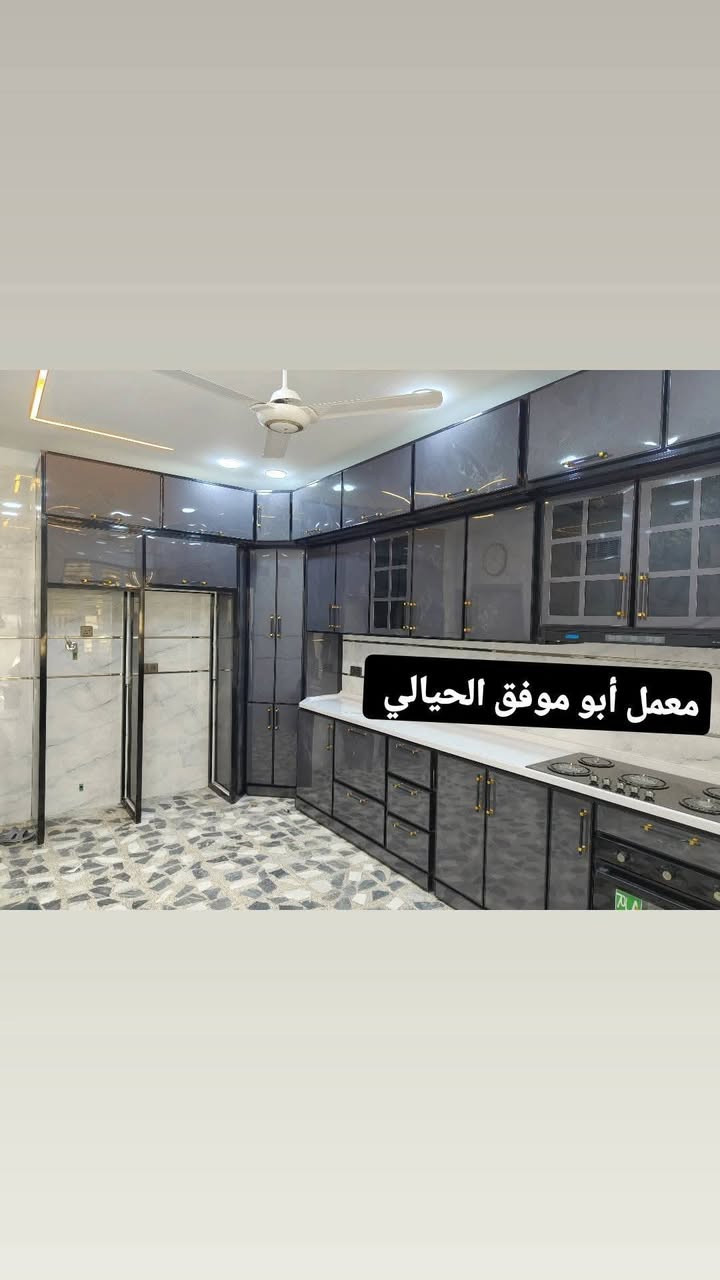 معمل أبو موفق • مطابخ وابواب • سايدين النعيمي