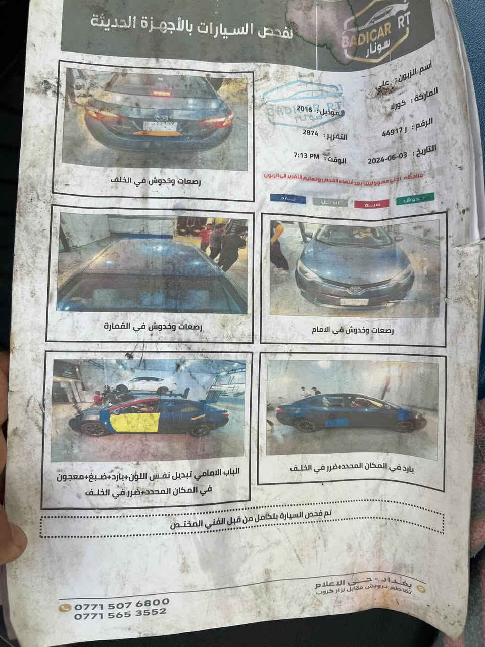 للبيع
….. موديل ٢٠١٦ وارد امريكي 
محرك ١٨٠٠ 
بيها باب وجامرلغ خلفي صفحه سايق 
محرك كير تبريد مكفول 
دوشمة جلد 
سعر ١١٥ وبيها مجال بسيط 
رقم 
***********
