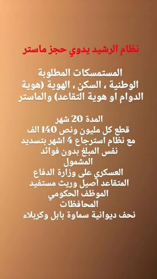 للاستفسار خاص
***********
