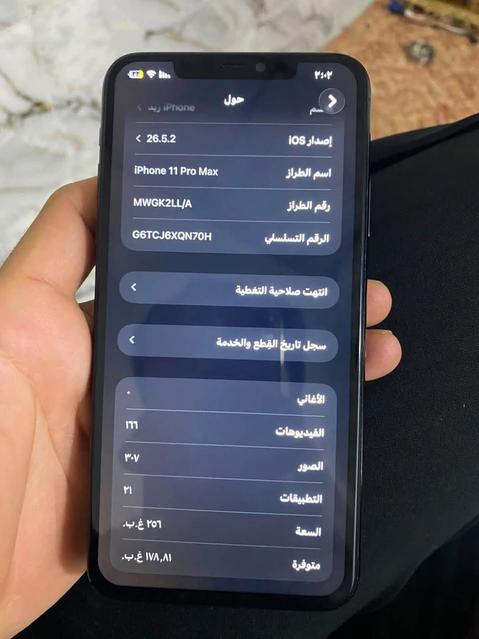 ايفون 11 برو ماكس
ذاكره ٢٥٦
بطاريه مستبدله اصليه شرط الفحص نسبه ١٠٠
الجهاز كلش نضيف 
٢٥٥ بي مجلل شي قليل مكاني تكريت 
رقمي ***********

نص مكتوب في الصور:
- ٣:٠٢
- إد ريد iPhone <
- حول
- إصدار iOS 26.5.2 <
- اسم الطراز iPhone 11 Pro Max
- رقم الطراز MWGK2LL/A
- الرقم التسلسلي G6TCJ6XQN70H
- انتهت صلاحية التغطية <
- سجل تاريخ القطع والخدمة <
- الأغاني
- الفيديوهات ١٦٦
- الصور ٣٠٧
- التطبيقات ٢١
- السعة ٢٥٦ غ.ب.
- متوفرة ١٧٨,٨١ غ.ب.
- ٣:٠٠
- حالة البطارية والشحن
- رسالة مهمة حول البطارية
- غير قادر على التحقق من أن هذا الـ iPhone يحتوي على بطارية أصلية من Apple. قد لا تكون التفاصيل الواردة من هذه البطارية دقيقة.
- لمعرفة المزيد
- ١٠٠٪
- الحد الأقصى للقدرة
- هذا قياس لقدرة البطارية مقارنة بقدرتها عندما كانت جديدة. قد تتسبب القدرة المنخفضة بتقليل ساعات الاستخدام بين عملية الشحن والأخرى.
- أقصى قدرة للأداء
- الـ iPhone غير قادر على تحديد عمر البطارية.
- شحن البطارية المحسن
- للحد من استنزاف عمر البطارية، يتعلم الـ iPhone من عادات الشحن اليومية، بحيث ينتظر ولا يتجاوز ٨٠٪ حتى يحين موعد حاجتك إلى استخدامه.