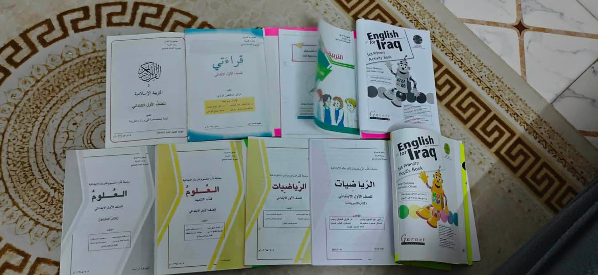 كتب صف اول ابتدائي كاملات كلهن ب15
