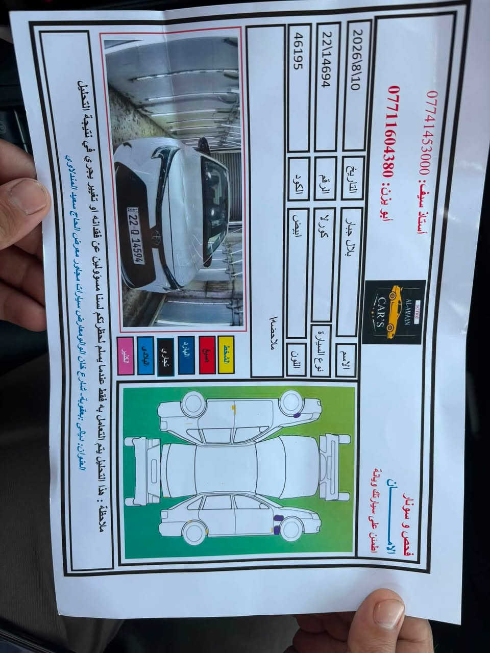 كورلا هايبرد 2024
ماشيه 40 km
شرط تحويل
سعر 150
مكاني أربيل 
***********
