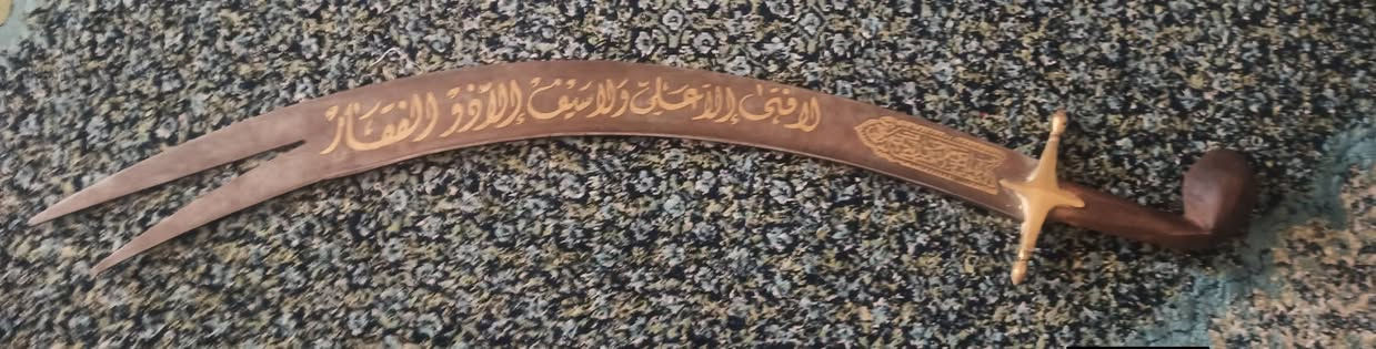 سيف ذو الفقار • مقبض خشب ونحاس • مزخرف جهتين