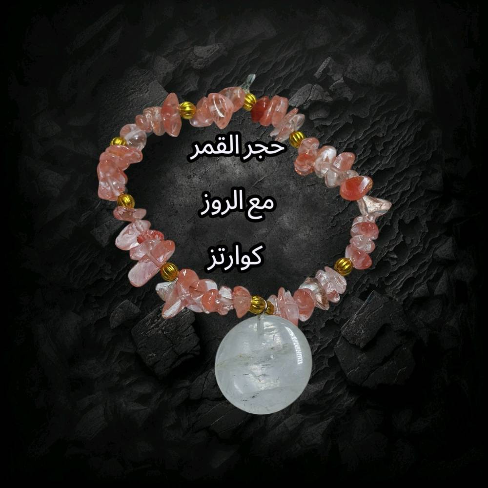 يتوفر لدينا جميع أنواع الإكسسوارات الأحجار الكريمة 💍
للحجز و الاستفسار مراسلتنا
يوجد توصيل لجميع محافظات العراق🚗