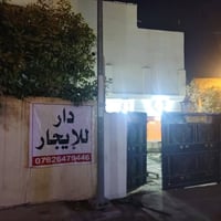 بستان الحلو • ٢٠٠م • طابقين