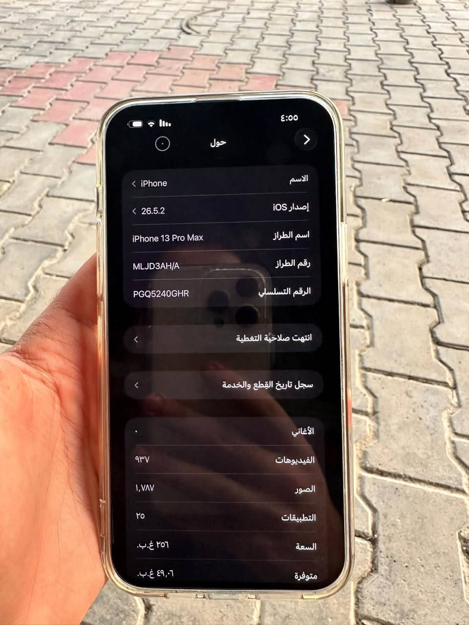 آيفون ١٣ برو ماكس • ٢٥٦ • بطارية ٧٦