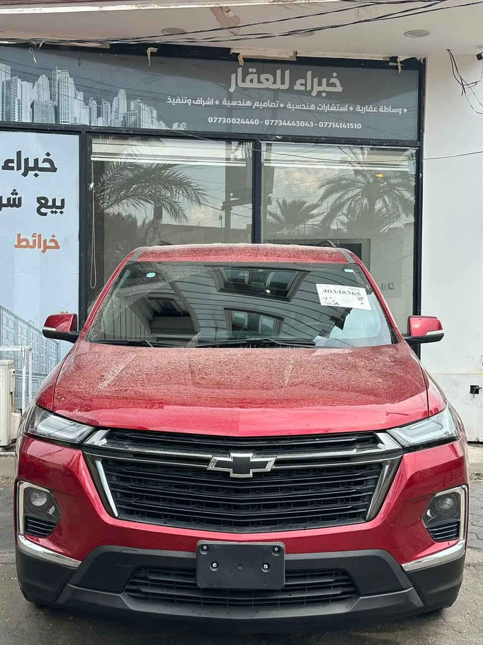 ترافرس ٢٣ مواصفات LT
رقم كربلاء دولي باسمي مكان تواجد السيارة في الناصرية المركز
للاستفسار الاتصال على الرقم ***********
