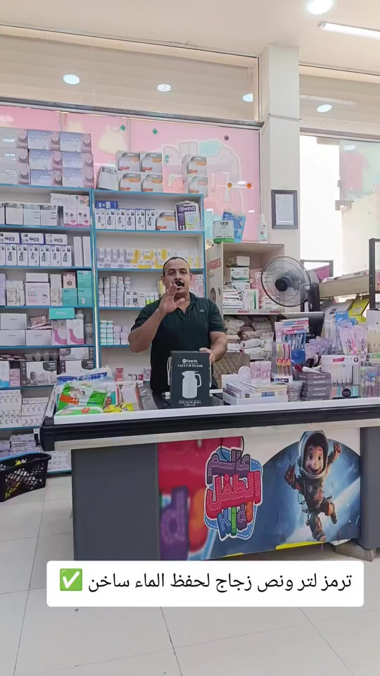 ترمز

نص مكتوب في الصور:
- ترمـز لتر ونص زجاج لحفظ الماء ساخن ✅