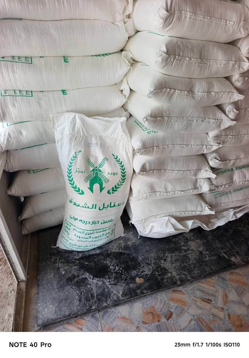 طحين خباز • درجة أولى • أسعار جملة
