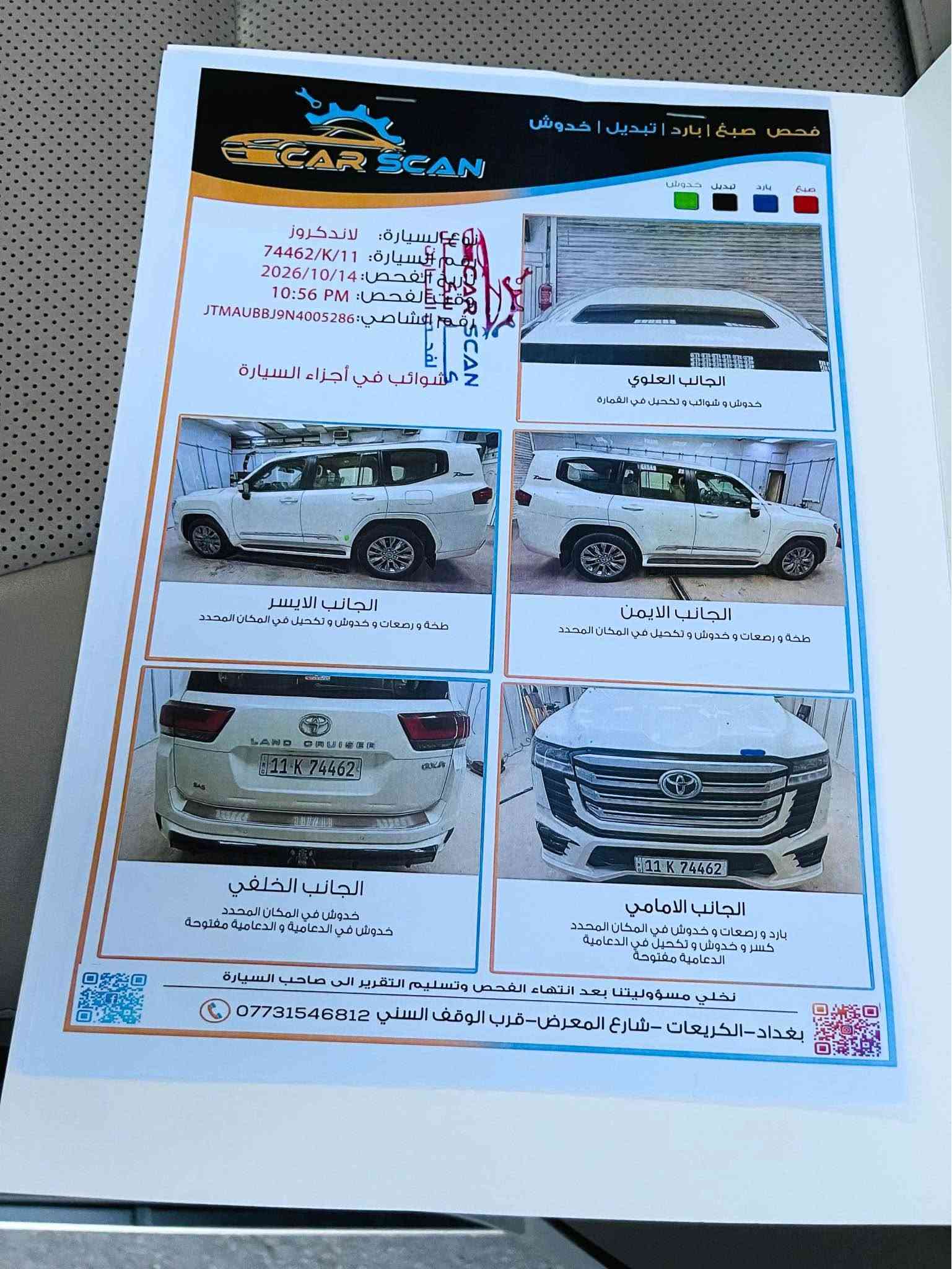 لاندكروز GXR • ٢٠٢٢ • رقم بغداد