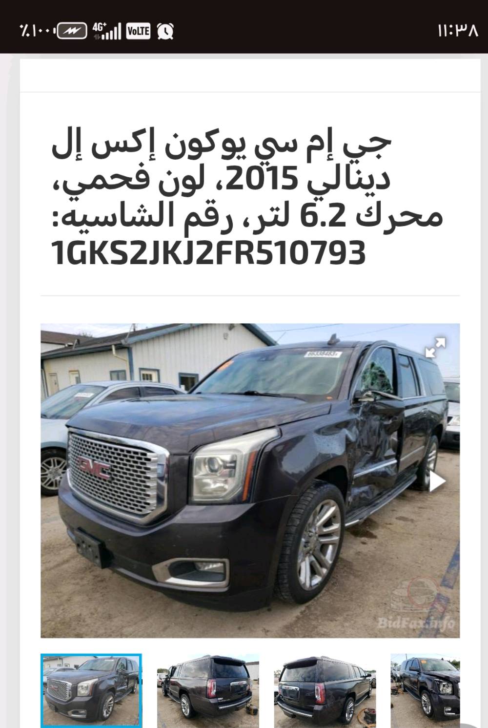 وارد • ٢٠١٥ • فيه قطعتين